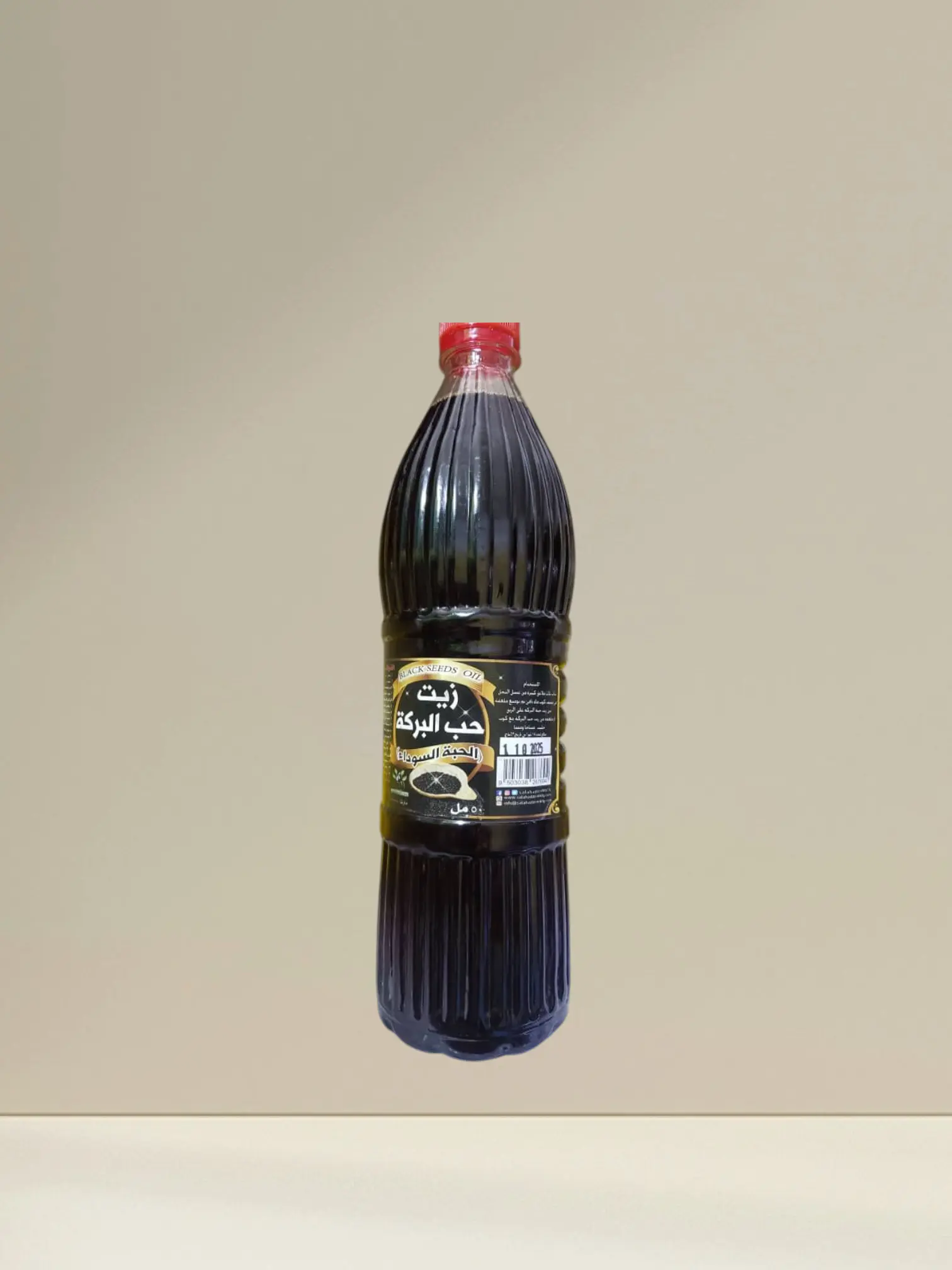 زيت حبة البركة الأصيل