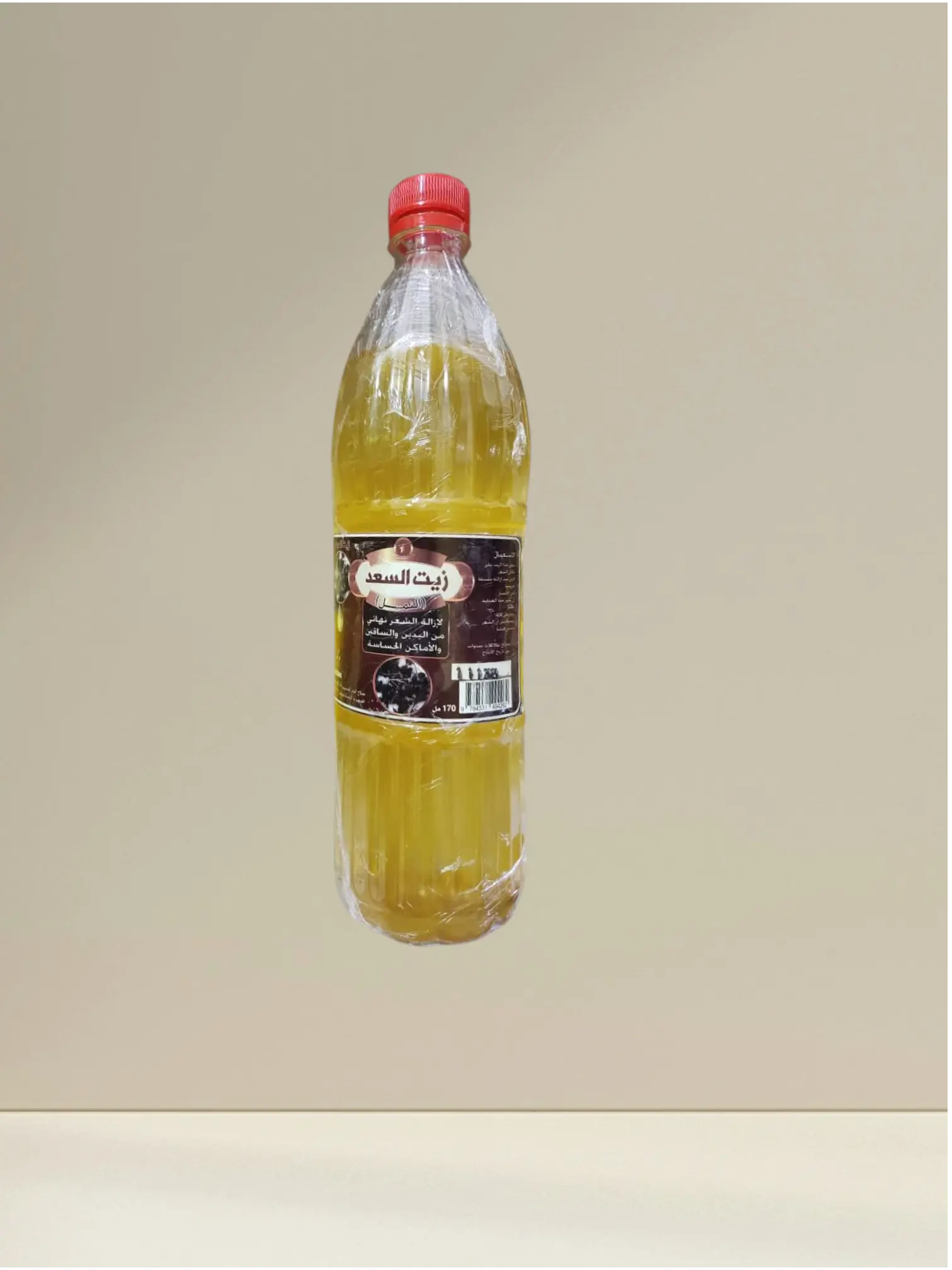 زيت السعد الطبيعي - لتقليل نمو شعر الجسم الزائد - بديل طبيعي لليزر - معاصر الرحمة